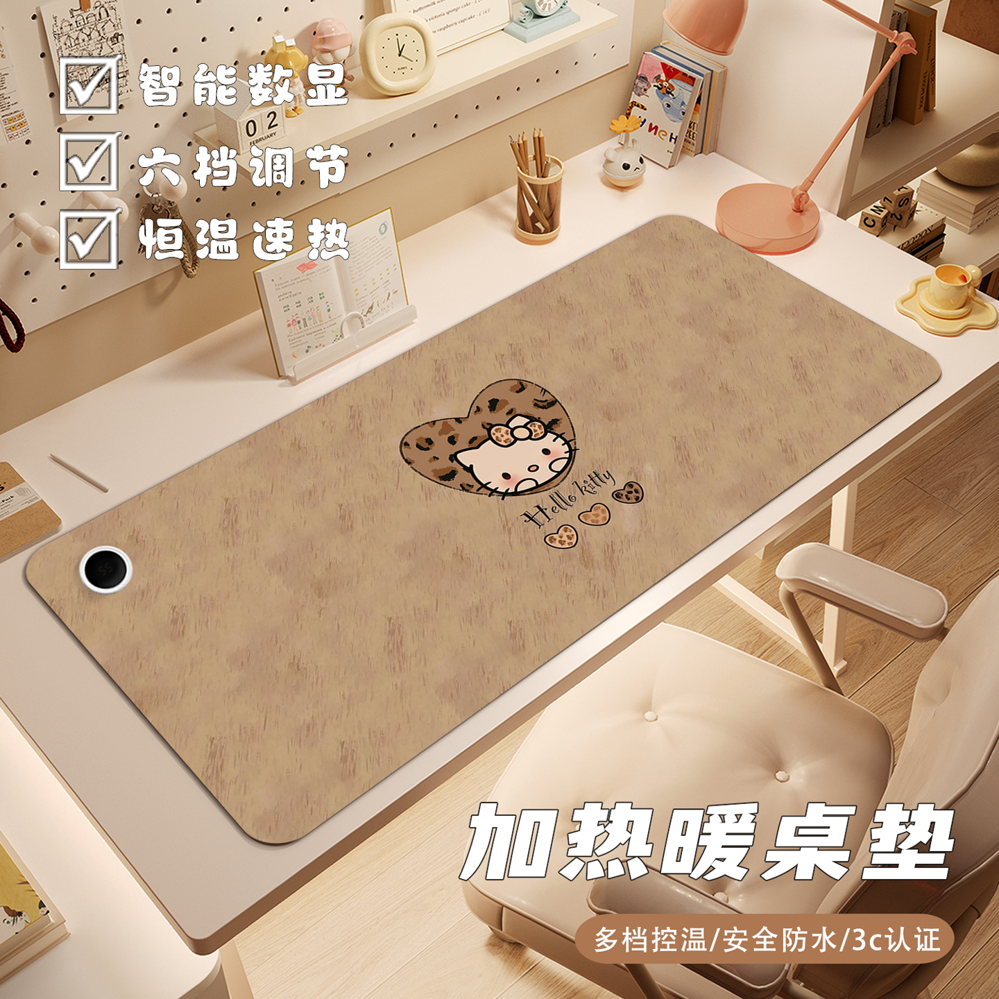 豹纹凯蒂猫超大号冬季加热鼠标垫
