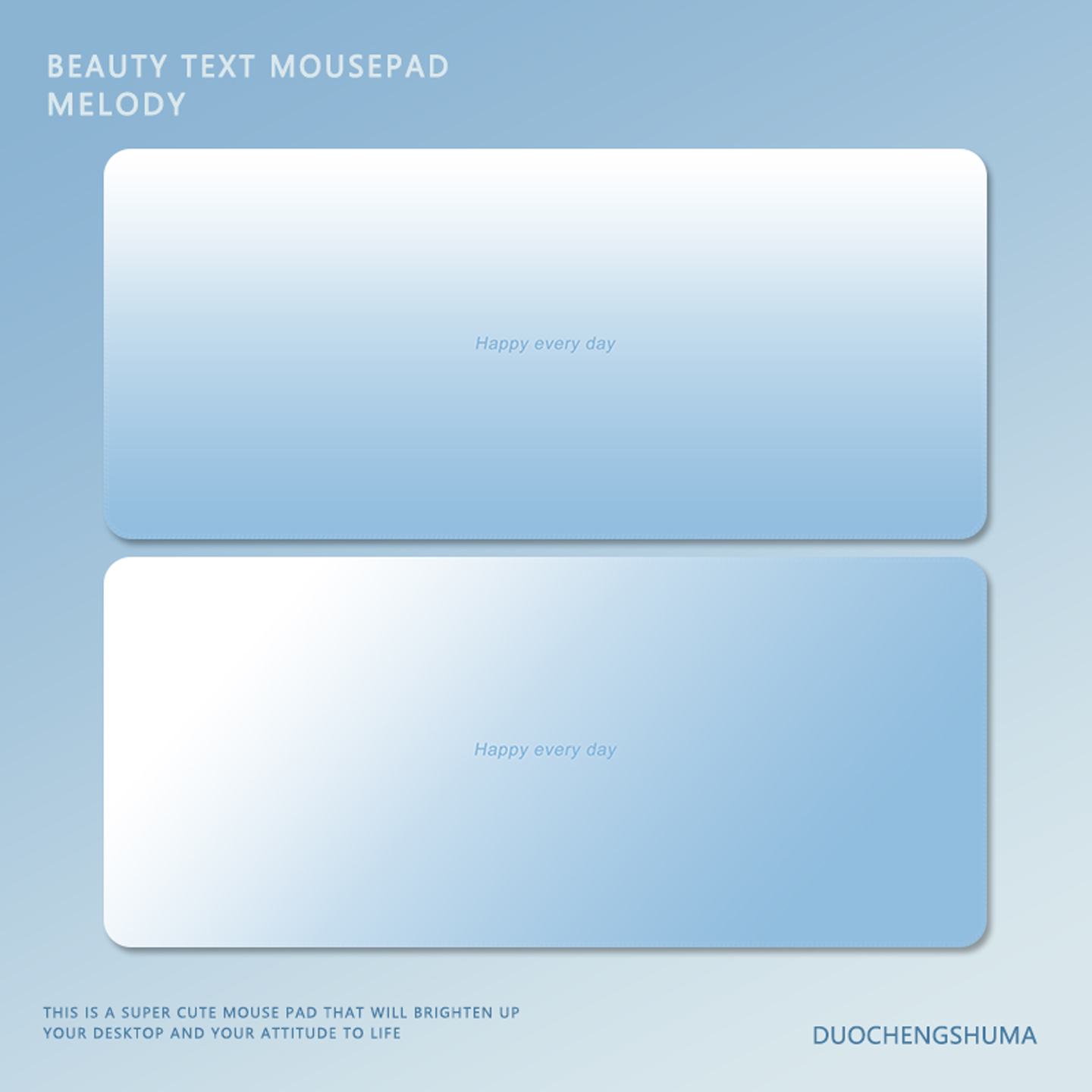 高级感蓝白渐变莫兰迪电竞鼠标垫