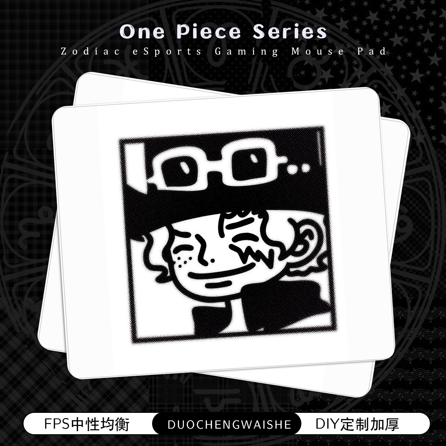 海贼王电竞鼠标垫推荐fps游戏csgo打瓦三角洲专用加厚顺滑桌垫子