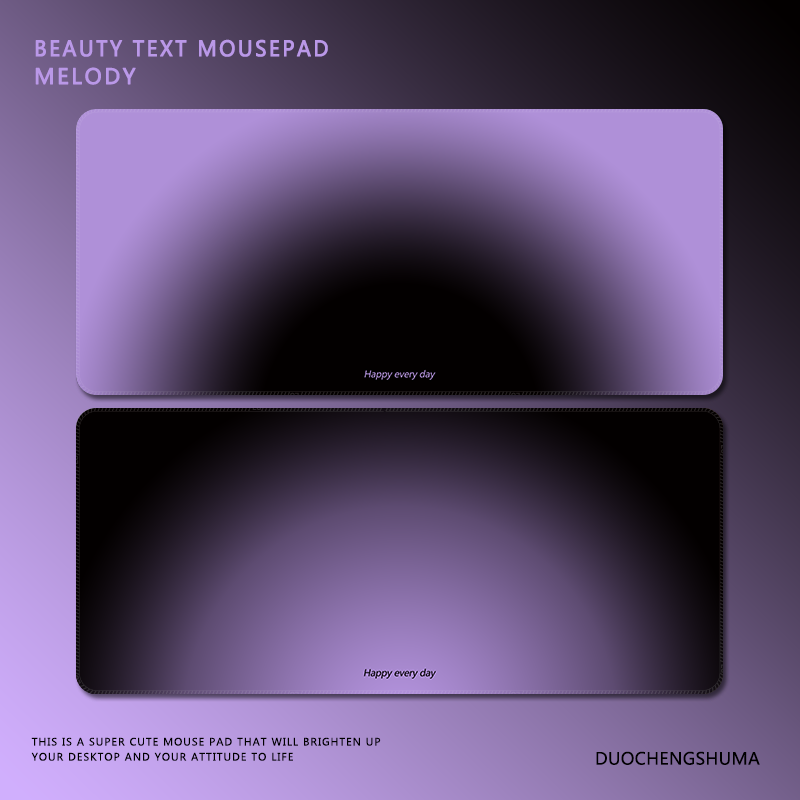 极简风紫色渐变鼠标垫高级感黑色超大号色彩电竞纯色键盘书桌垫子