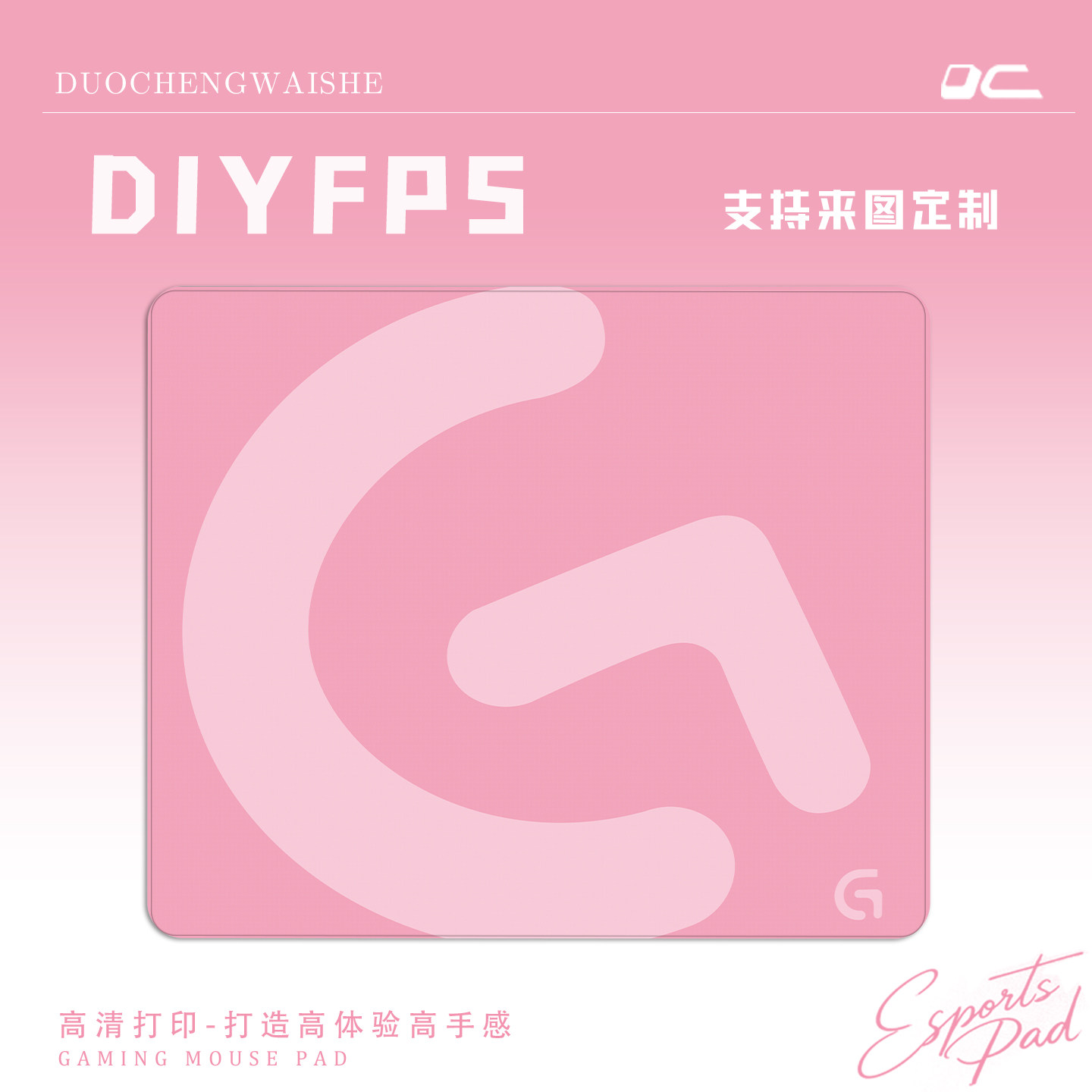罗G专用大号电竞游戏鼠标垫fps加厚锁边csgo三角洲职业选手推荐粉