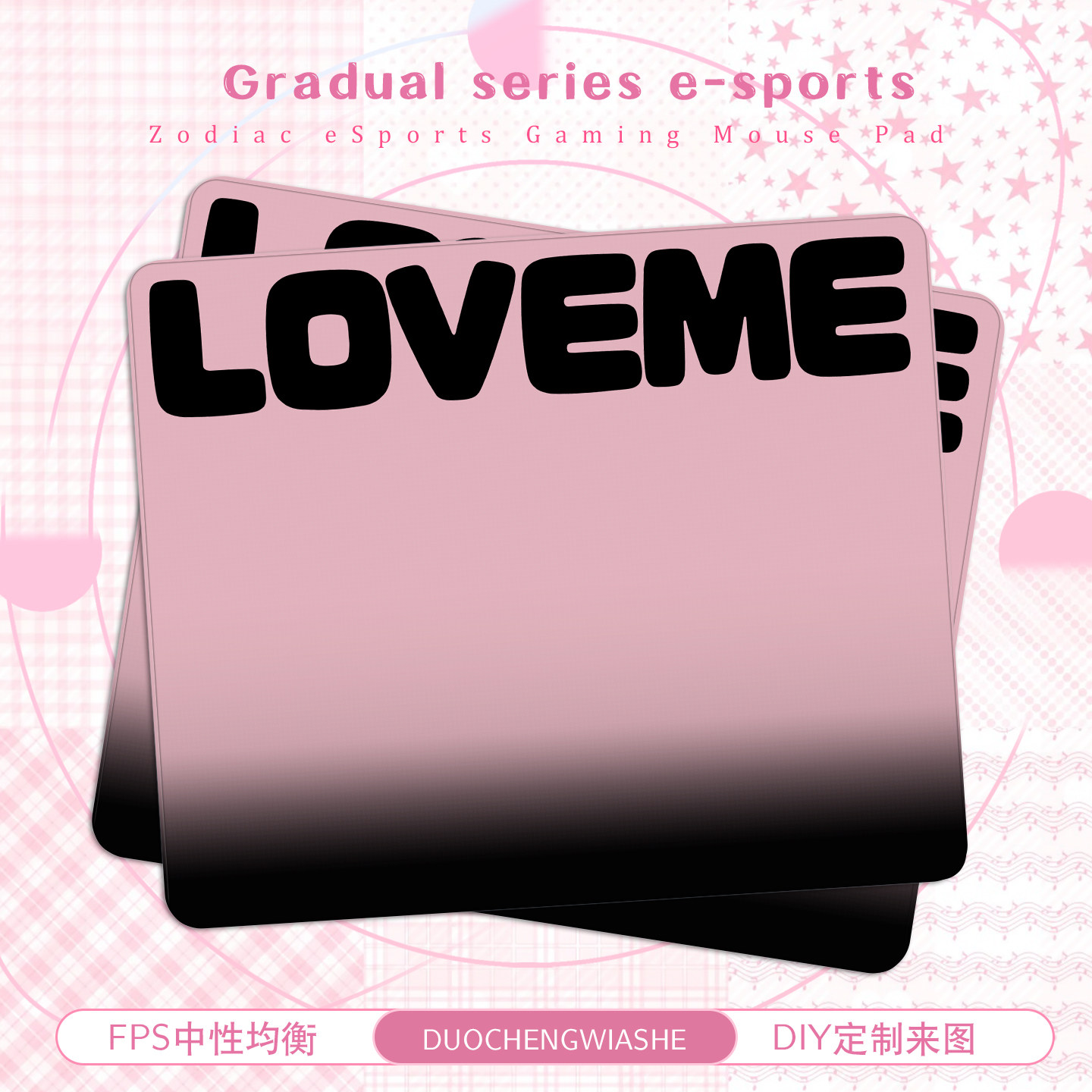 专业电竞级别鼠标垫FPS纯色渐变