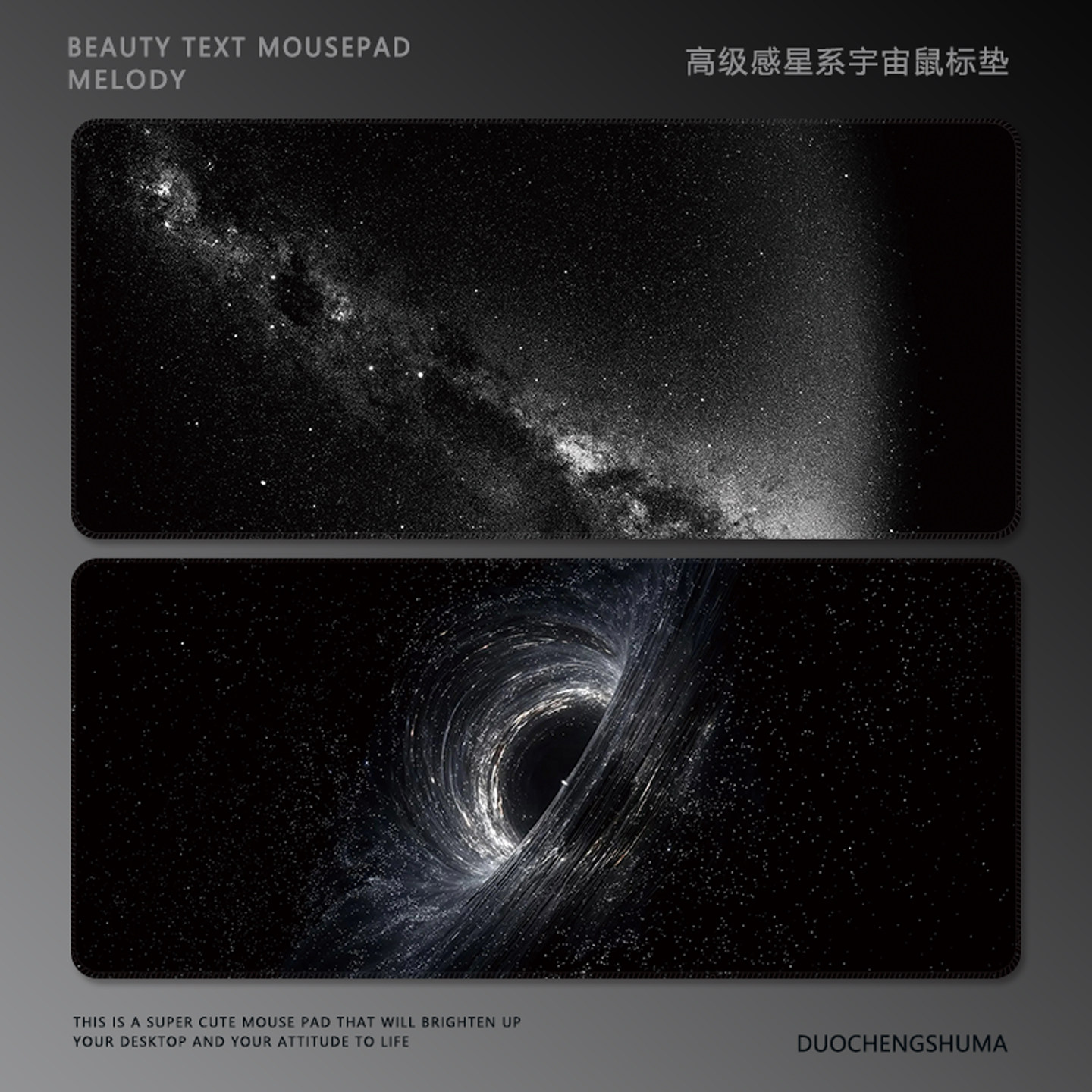 简约高级感超大号星空银河鼠标垫图片