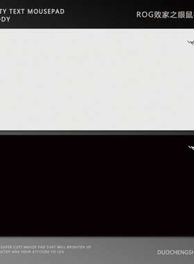 ROG极简纯色鼠标垫超大败家之眼电竞游戏男键盘垫电脑学习书桌垫