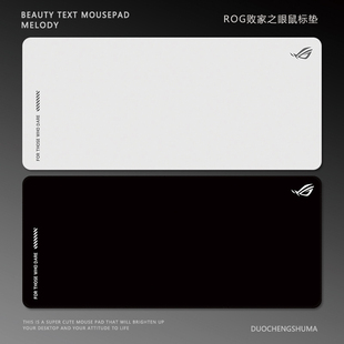 ROG极简纯色鼠标垫超大败家之眼电竞游戏男键盘垫电脑学习书桌垫
