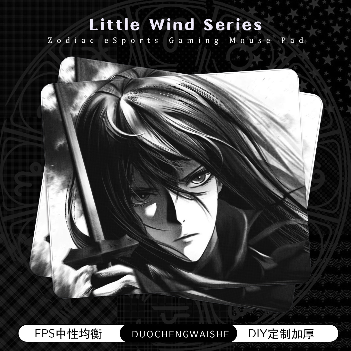 鼠标垫推荐电竞游戏FPS专用小风高颜值三角洲CSGO加厚6mm顺滑桌垫