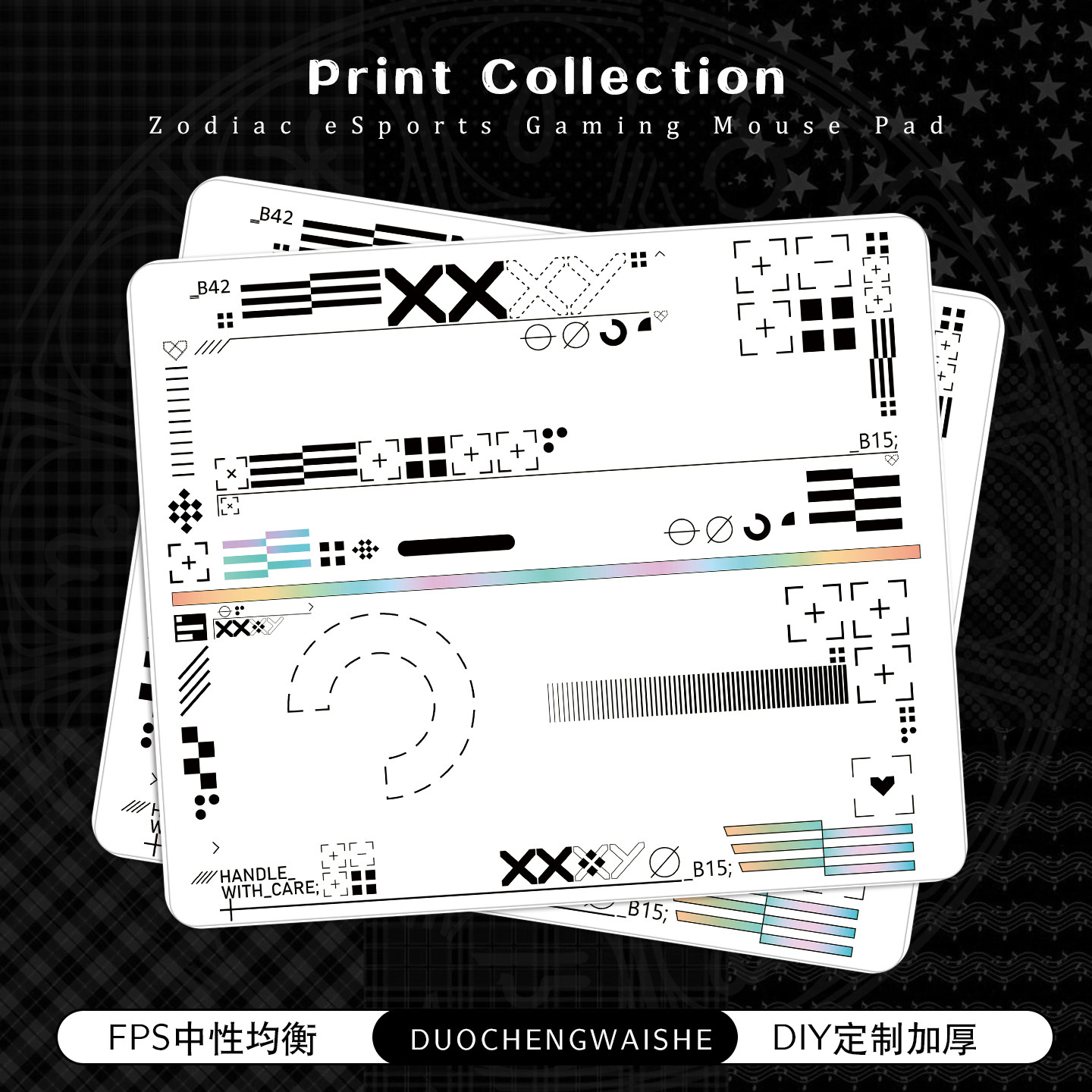 专业电竞级别鼠标垫推荐CSGO印花集fps游戏定制类零超大厚6mm滑垫