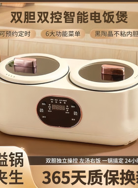 日本进口德国智能预约双胆电饭煲家用多功能煲汤低糖不粘1-2-3人