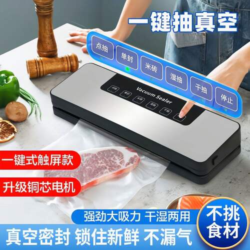 德国进口2026新款抽真空机家用封口机全自动塑封机可湿抽厨房保鲜