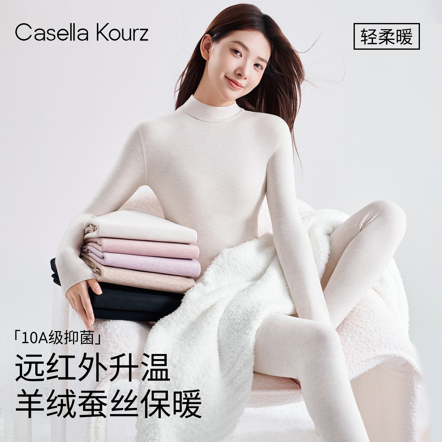 中高领保暖内衣女士套装德绒蚕丝