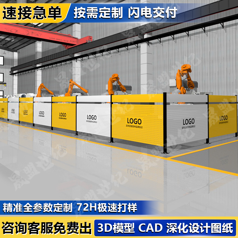 车间仓库隔离网冲孔板围栏工厂设备加厚护栏围档可移动隔断定制款