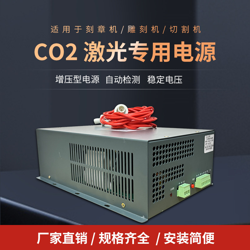 激光雕刻机电源80w电源100w电源150w电源130w电源激光切割机电源