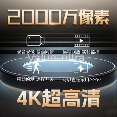 家用4K无线WIFI远程超高清夜视4G监控摄像头免插电无需网络流量卡