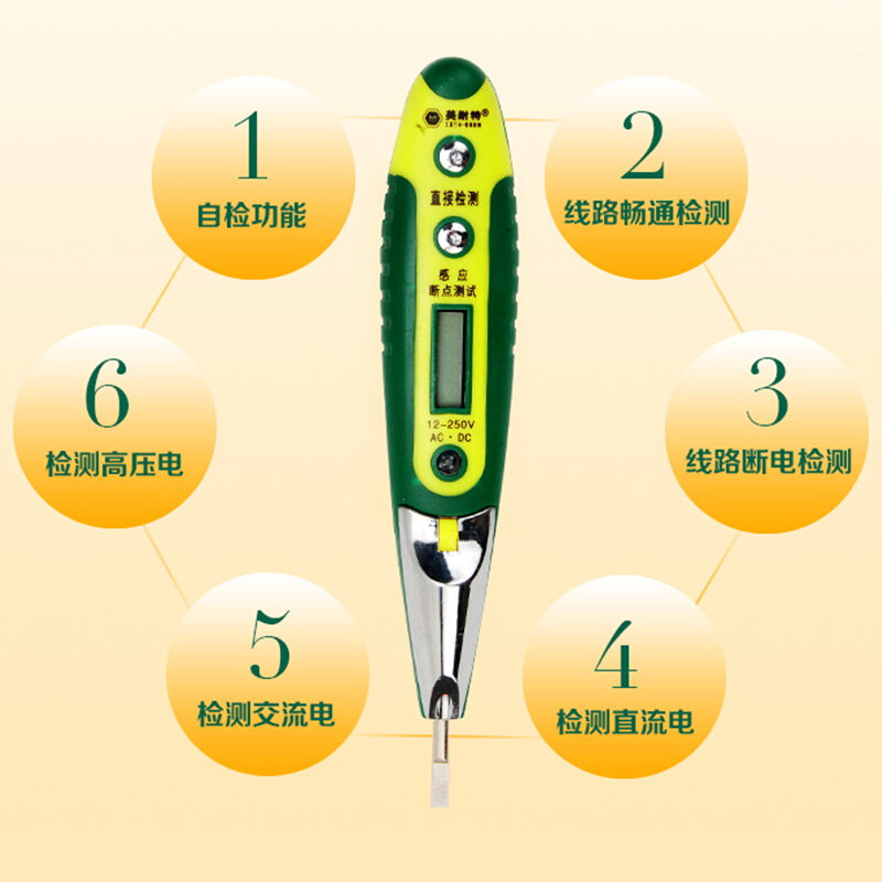 美耐特测电笔多功能数显电工螺丝刀试电笔家用专用工具高精度