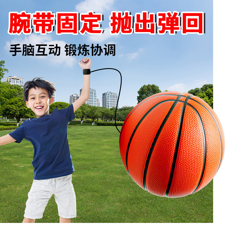 手腕弹力球带绳子儿童腕力球
