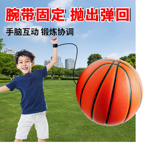 手腕弹力球带绳子儿童腕力球