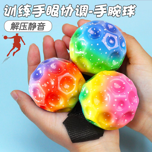 手腕弹力球带绳儿童跳跳球回力弹弹球蹦蹦球手环弹簧球小玩具男孩
