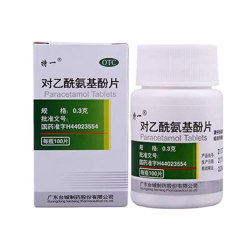 特一对乙酰氨基酚片100片扑热息痛片退烧药关节牙痛经止疼痛药