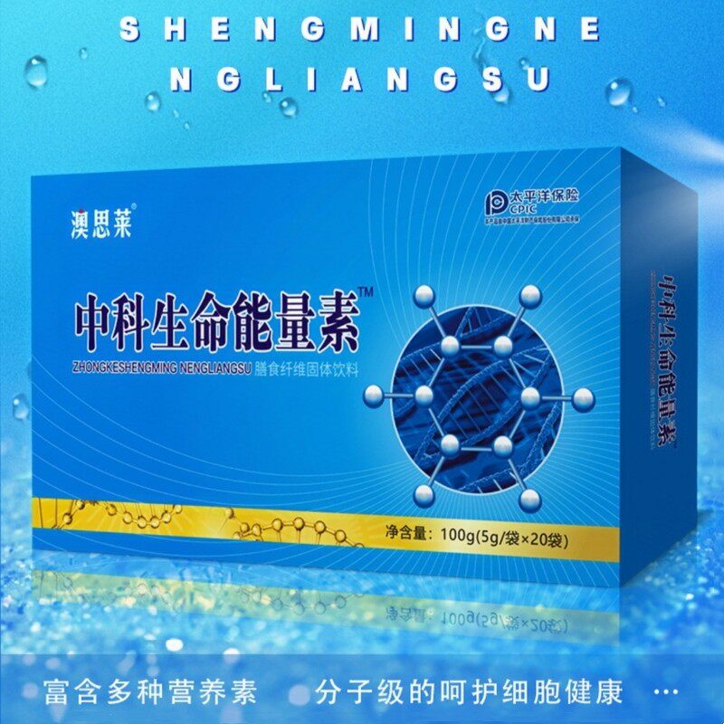 澳思莱中科生命能量素膳食纤维固体饮料5g*20袋