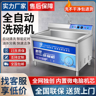 鑫粵德洗碗机超声波商用全自动厨房食堂餐厅用酒店设备大型刷碗机