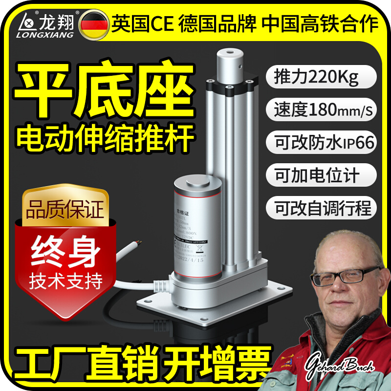 电动推杆杆伸缩平座平底座工业级微型12V24V往复器大推力小型电机 五金/工具 电动机 原图主图