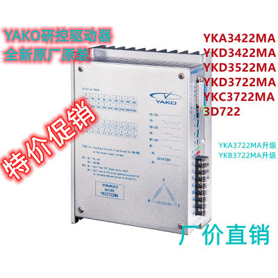 YAKO驱研控动器YKA3422MA YKC3722MA 3D722 YKD3722M YKD3522M新