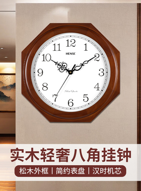 新中式复古实木八卦装饰时钟客厅古典静音石英时钟 创意钟表 HW85