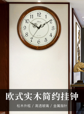 吉时来欧式简约实木高档装饰挂钟