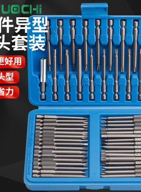 50pc电动螺丝起子加长批头套装三角米字十字六角多功能螺丝刀异型