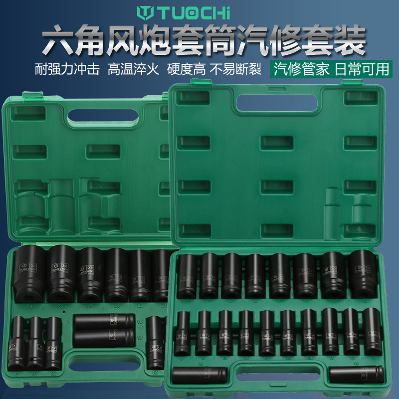 电动板扳手套筒组合套装内六角加长小风炮套筒头子工具内六方套管