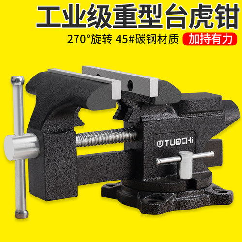 台钳工作台小型多功能重型台虎钳6寸4寸家用万向虎桌钳工业级夹具