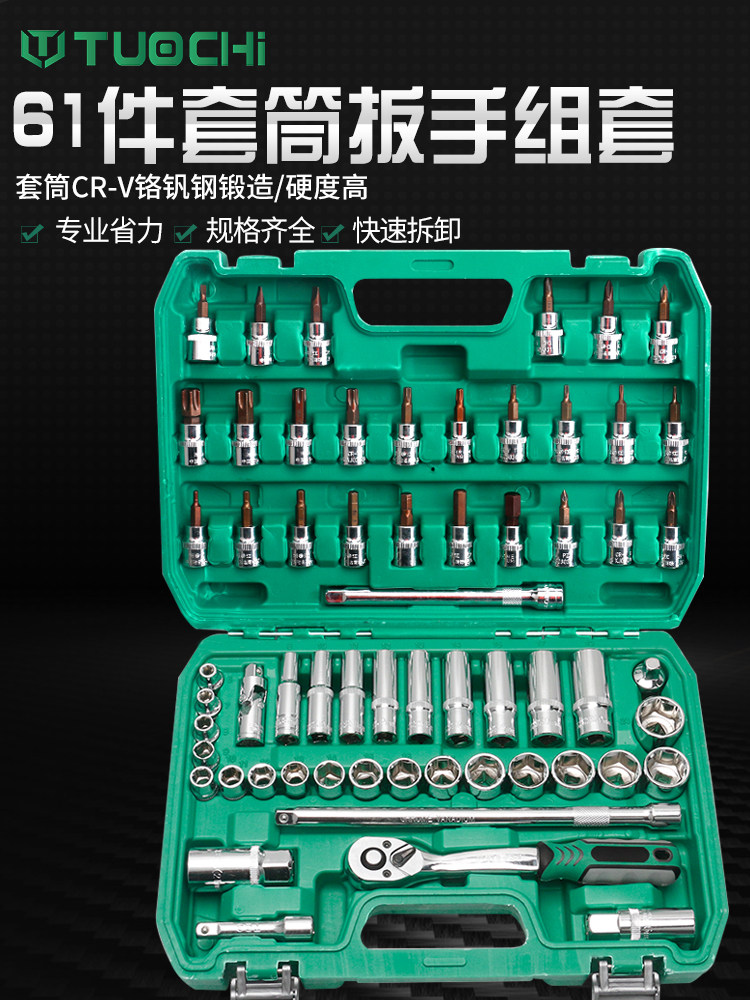 棘轮扳手内六角中飞套筒套装组合汽车修车维修专用工具套装大全套