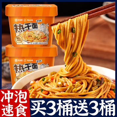 【方便携带】湖北热干面丨冲泡