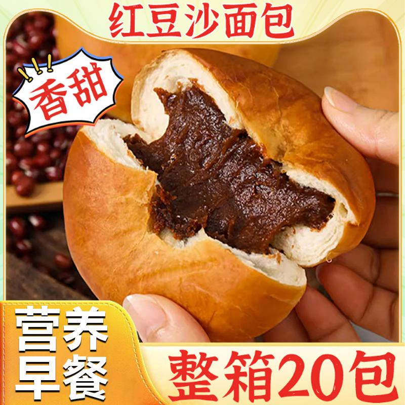 【满满夹心】油炸老式红豆沙面包