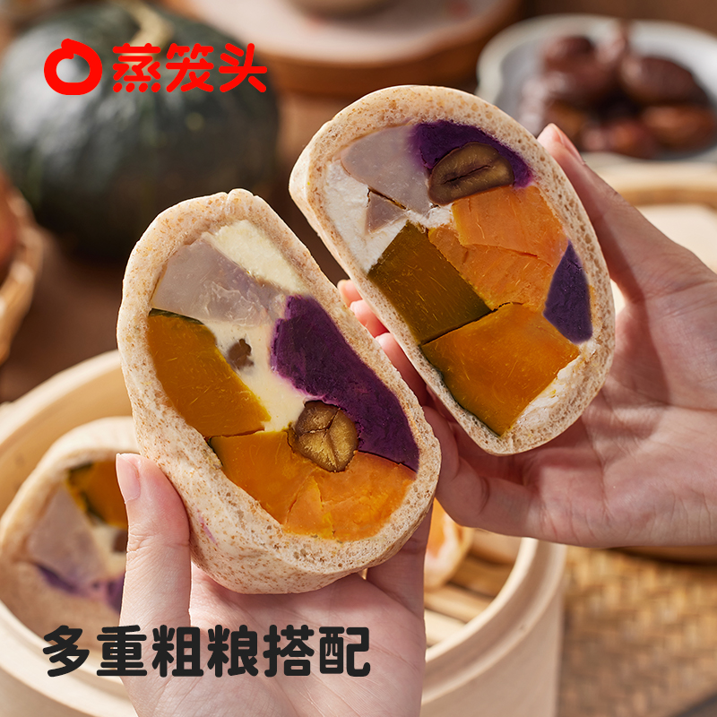 【达人推荐】蒸笼头五谷丰登馒头主食早餐半成品速冻
