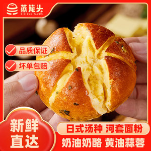 蒸笼头蒜香奶酪包烤箱法式面包微波炉加热早餐下午茶马苏里拉芝士