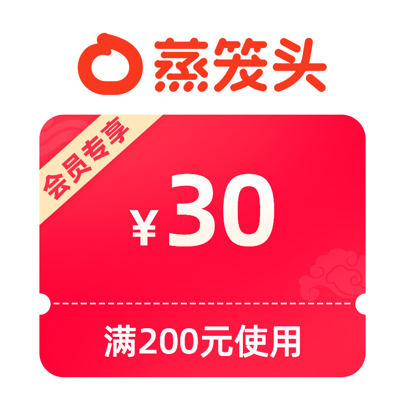 1元预定30元券
