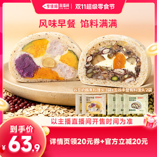 高膳食纤维饱腹扛饿营养早餐