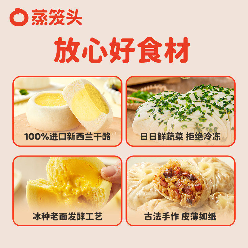 【西柚】蒸笼头原制奶酪馒头早餐半成品儿童营养速食早饭宝宝