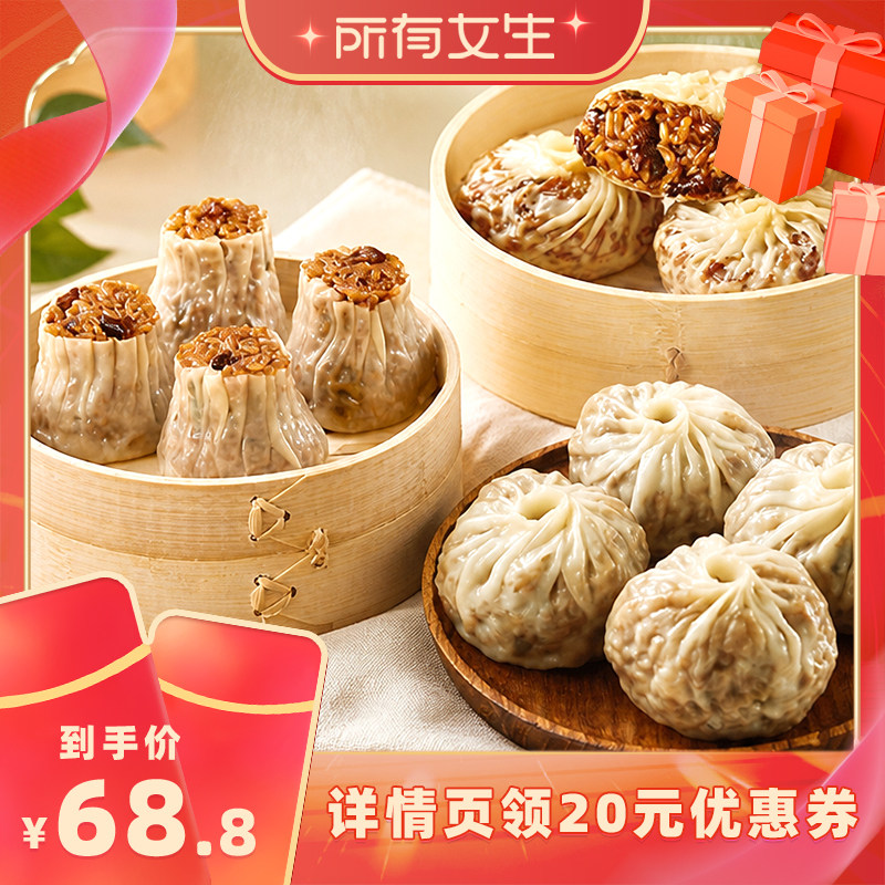 【所有女生直播间】蒸笼头烧卖黑椒牛肉纸皮烧麦大粒笋丁方便早餐