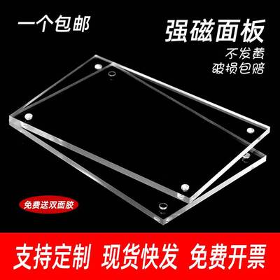 透明磁吸亚克力板商品标