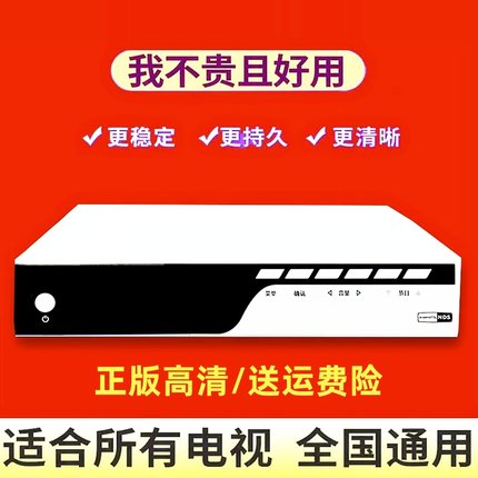 农村山区老人开机看高清电视机顶盒新老电视通用盒子无需网络家用