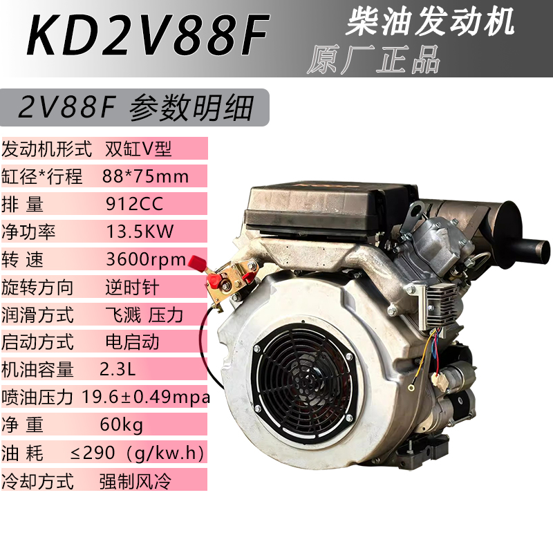 Koop科普双缸912cc柴油发动机平键轴KD2V88FD船用清洗机用