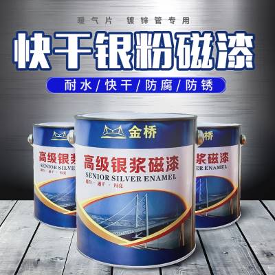 银粉漆大桶装银漆自喷防锈漆特白银粉漆铁栏杆翻新漆暖气片专用漆