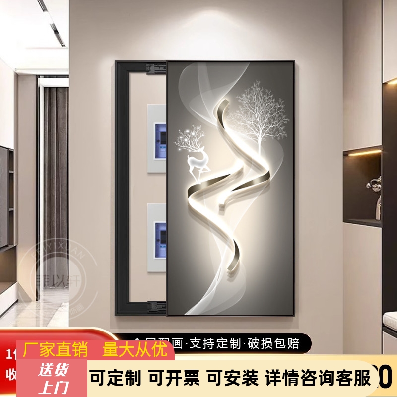 挂画大现代高升电遮挡电表箱尺寸装饰画一鹿闸盒消防栓配电箱轻奢