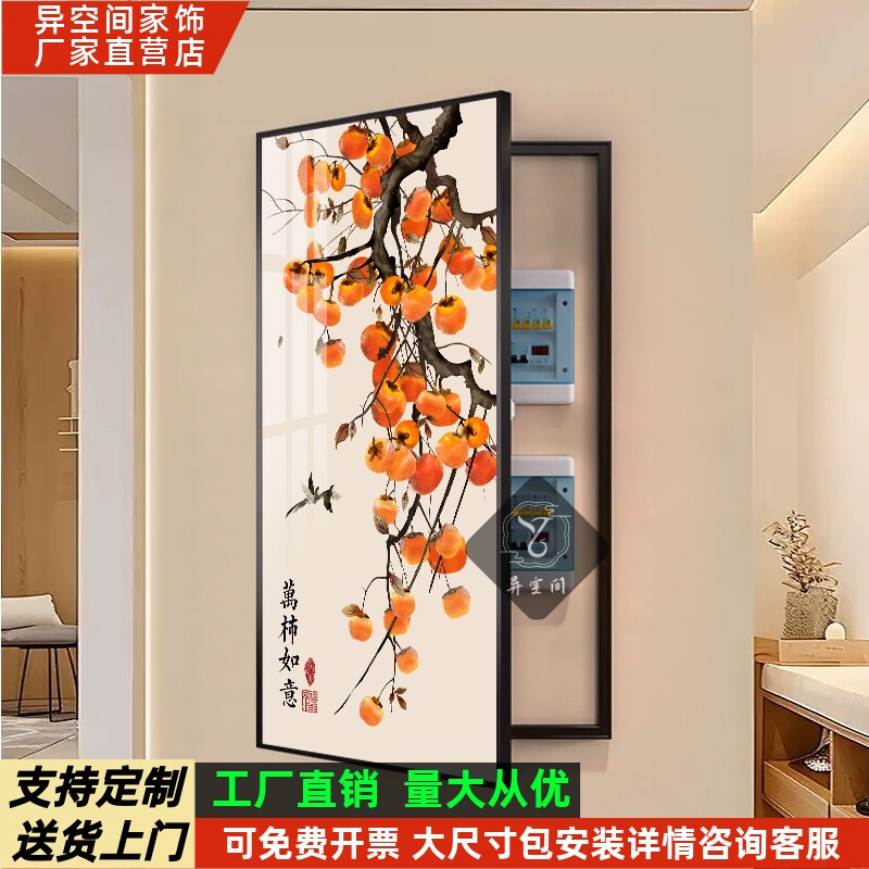 电表箱壁画走廊玄关装饰画居竖版可墙画遮挡暖定制入户新过道中式