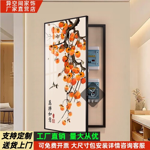 电表箱壁画走廊玄关装饰画居竖版可墙画遮挡暖定制入户新过道中式