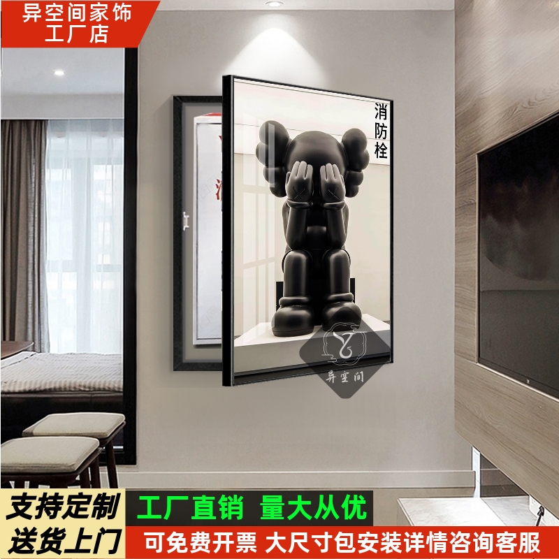 框定面板消防挂画画画画框装饰消火栓全挡遮挡做电表箱消防栓画画