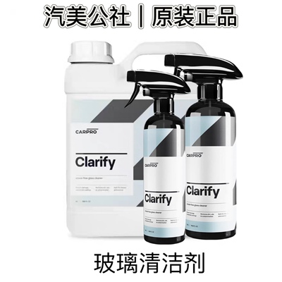 卡普玻璃清洁剂去油污