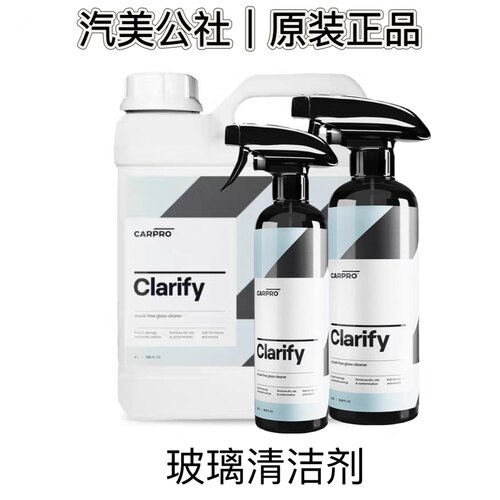 卡普玻璃清洁剂去油污